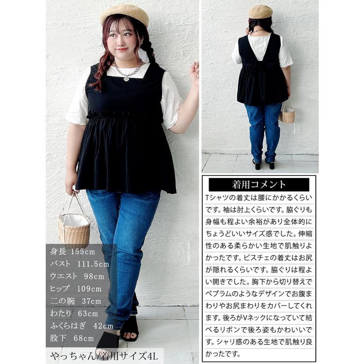 大きいサイズ レディース トップス | GOLDJAPAN　大きいサイズ専門店 | 詳細画像16 