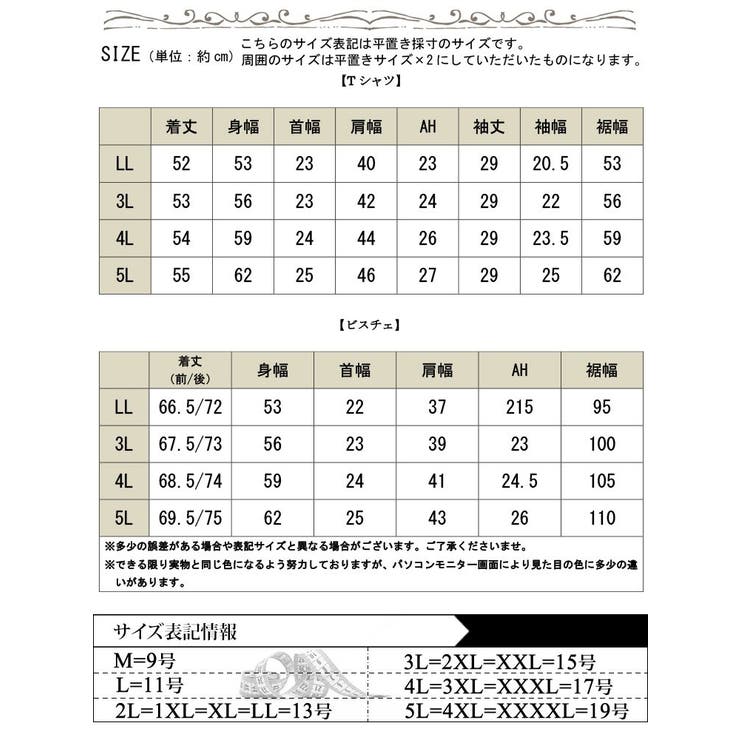 大きいサイズ レディース トップス | GOLDJAPAN　大きいサイズ専門店 | 詳細画像18 