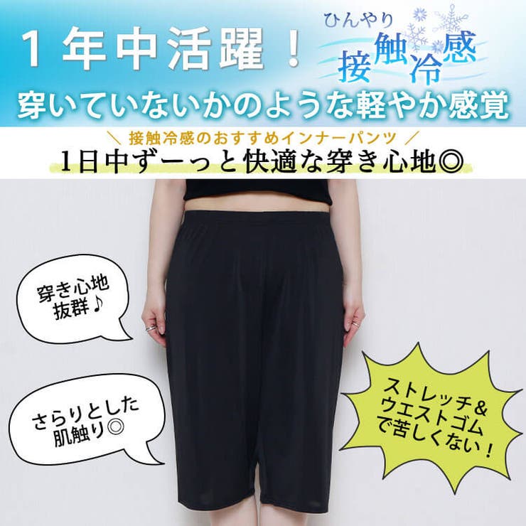 大きいサイズ レディース インナー | GOLDJAPAN　大きいサイズ専門店 | 詳細画像4 