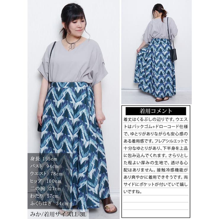 大きいサイズ レディース スカート | GOLDJAPAN　大きいサイズ専門店 | 詳細画像15 