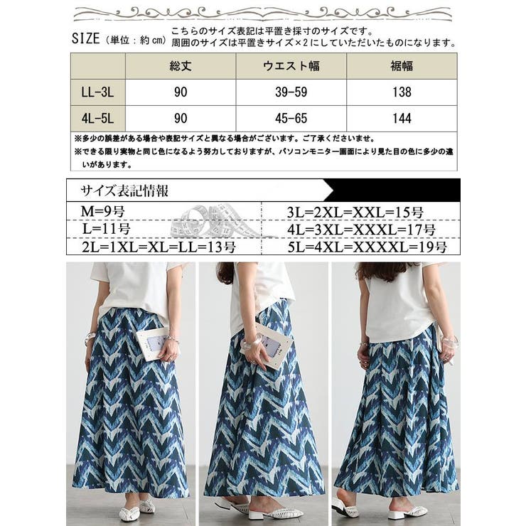 大きいサイズ レディース スカート | GOLDJAPAN　大きいサイズ専門店 | 詳細画像18 