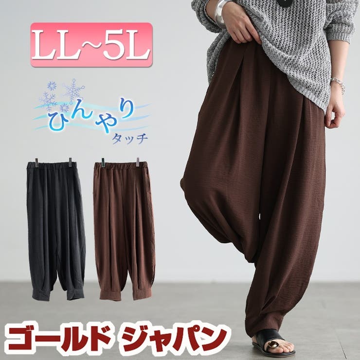 大きいサイズ レディース パンツ | GOLDJAPAN　大きいサイズ専門店 | 詳細画像1 
