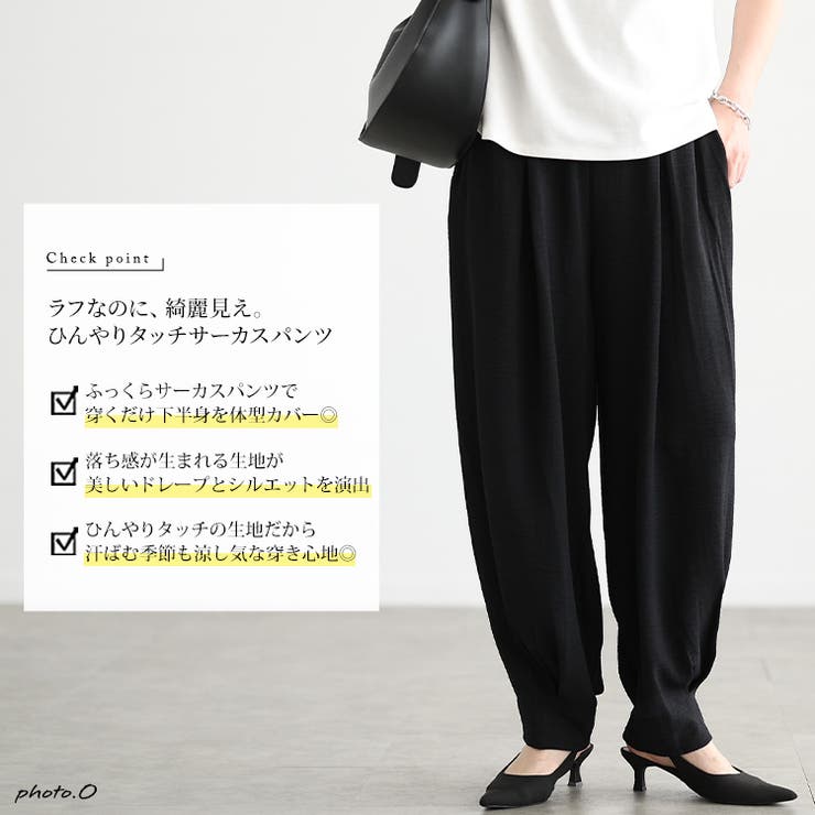 大きいサイズ レディース パンツ | GOLDJAPAN　大きいサイズ専門店 | 詳細画像2 