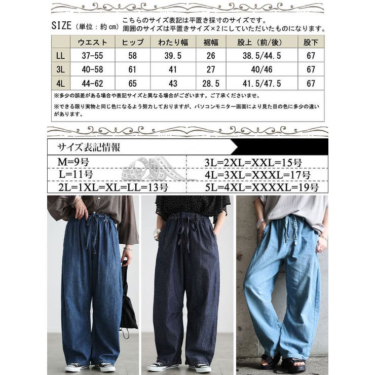 大きいサイズ レディース パンツ | GOLDJAPAN　大きいサイズ専門店 | 詳細画像18 