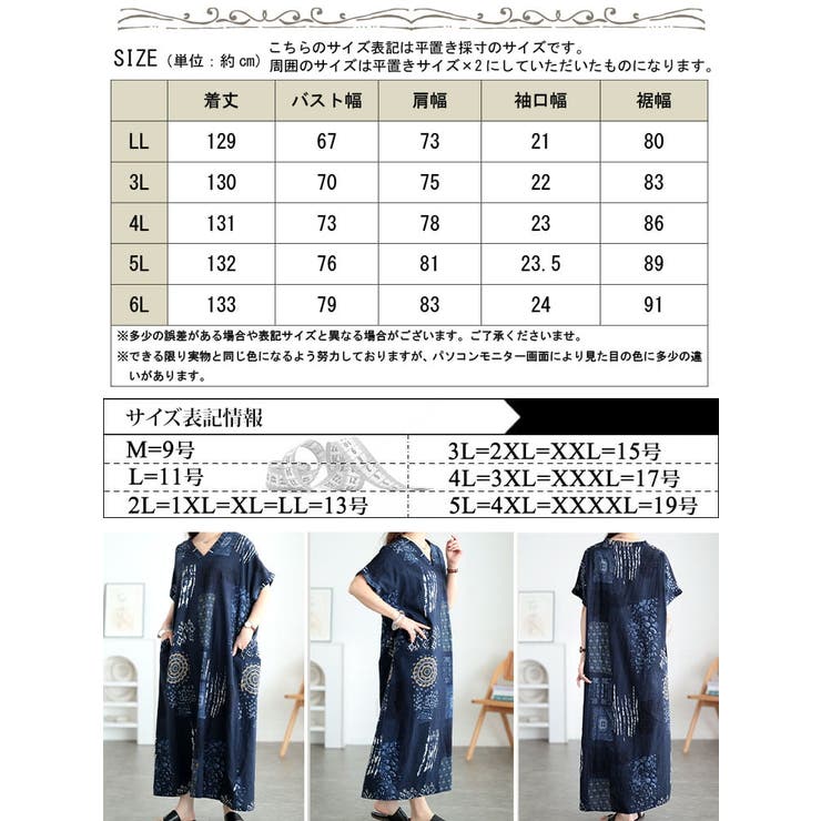 大きいサイズ レディース ワンピース | GOLDJAPAN　大きいサイズ専門店 | 詳細画像15 