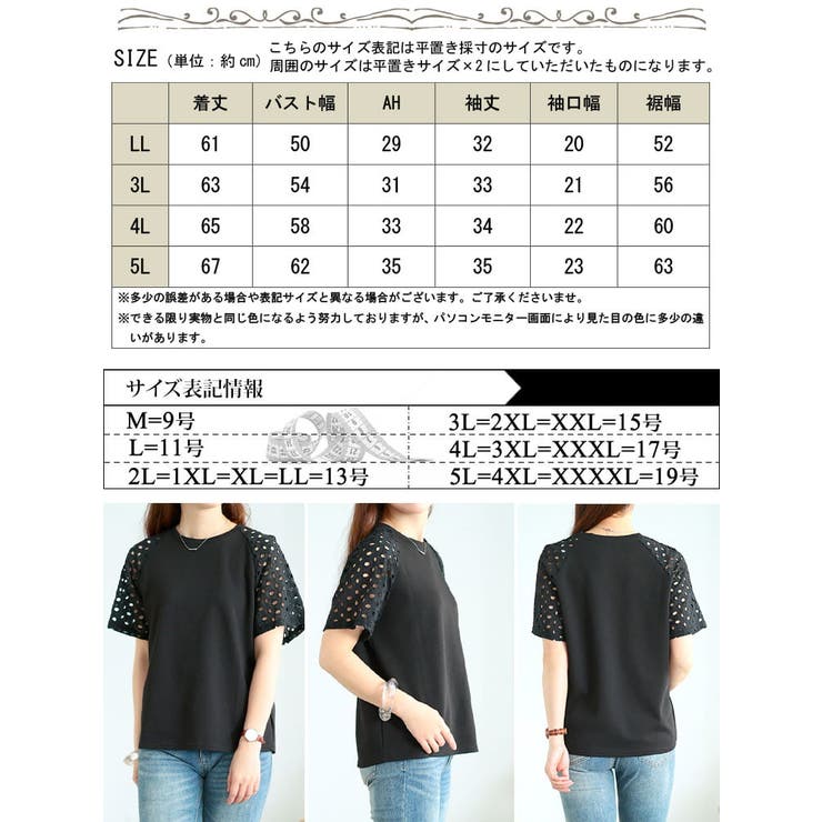 大きいサイズ レディース トップス | GOLDJAPAN　大きいサイズ専門店 | 詳細画像16 