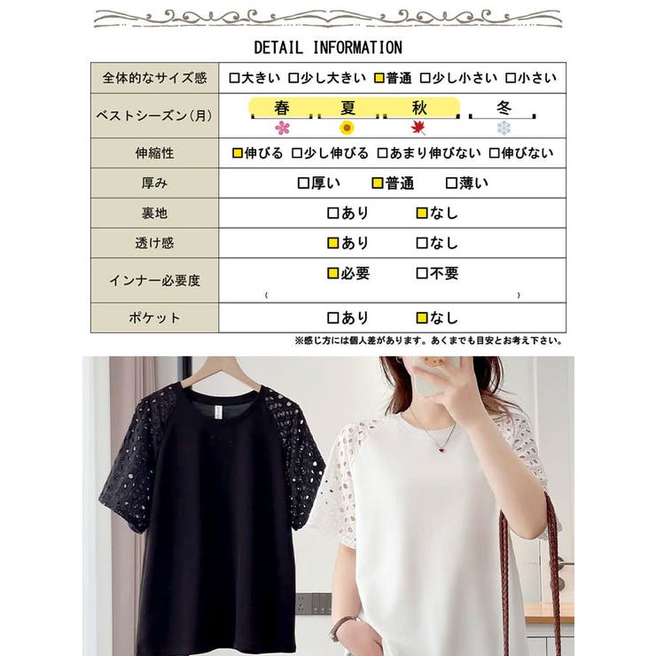 大きいサイズ レディース トップス | GOLDJAPAN　大きいサイズ専門店 | 詳細画像17 