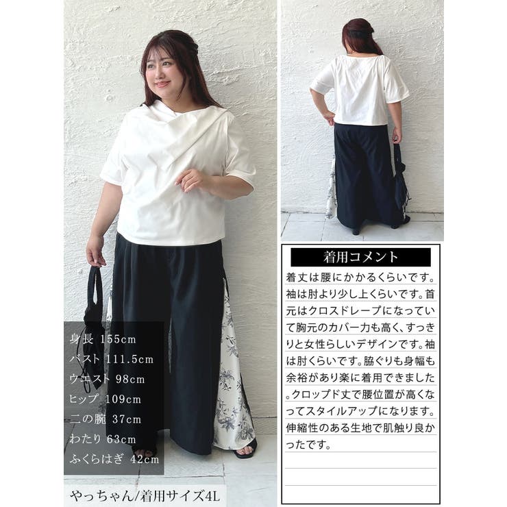 大きいサイズ レディース トップス | GOLDJAPAN　大きいサイズ専門店 | 詳細画像16 