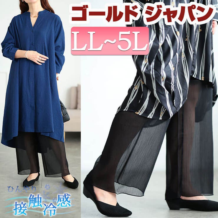 大きいサイズ レディース パンツ | GOLDJAPAN　大きいサイズ専門店 | 詳細画像1 