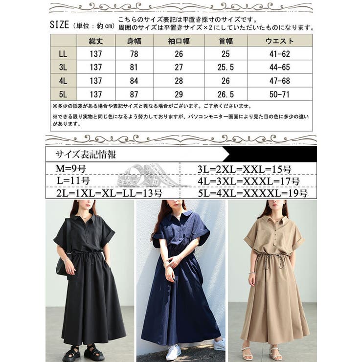 大きいサイズ レディース ワンピース | GOLDJAPAN　大きいサイズ専門店 | 詳細画像18 