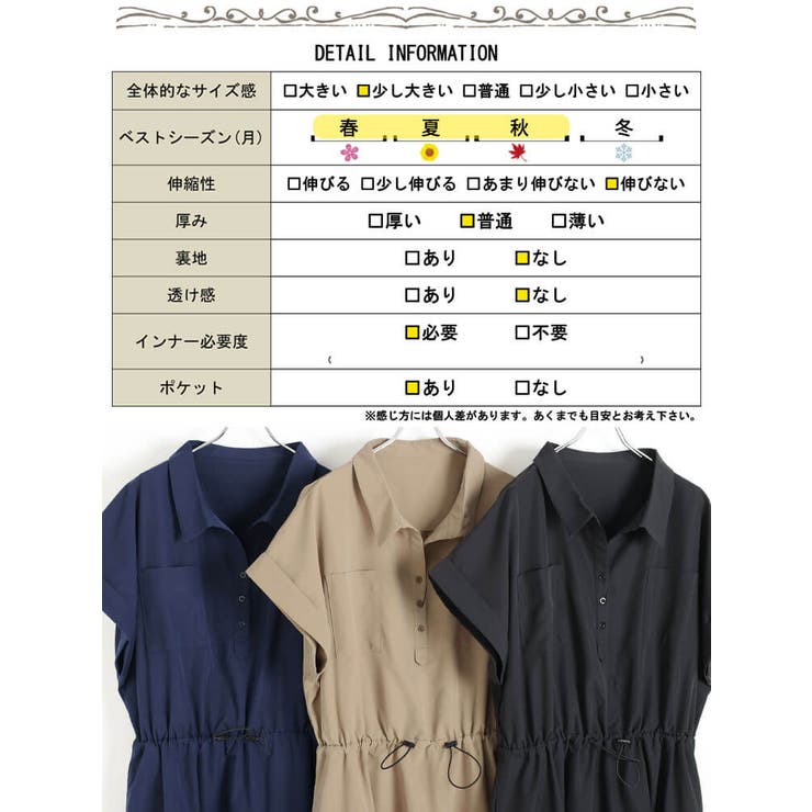 大きいサイズ レディース ワンピース | GOLDJAPAN　大きいサイズ専門店 | 詳細画像19 