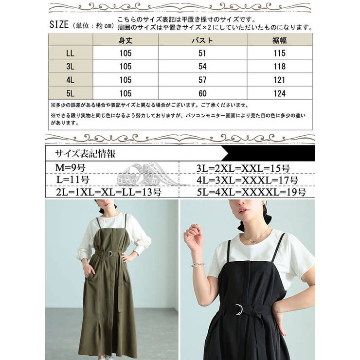 大きいサイズ レディース ワンピース | GOLDJAPAN　大きいサイズ専門店 | 詳細画像18 