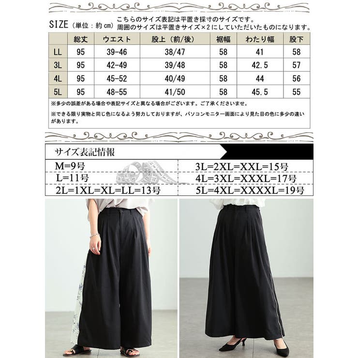 大きいサイズ レディース パンツ | GOLDJAPAN　大きいサイズ専門店 | 詳細画像18 