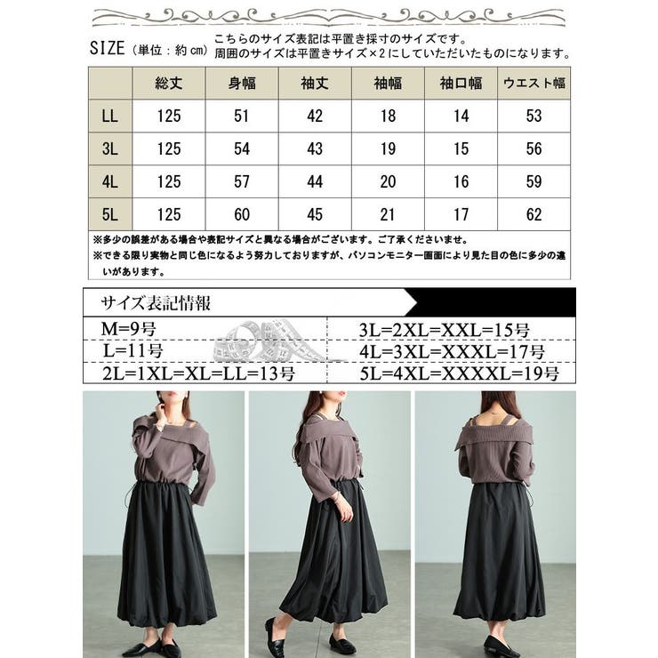 大きいサイズ レディース ワンピース | GOLDJAPAN　大きいサイズ専門店 | 詳細画像18 