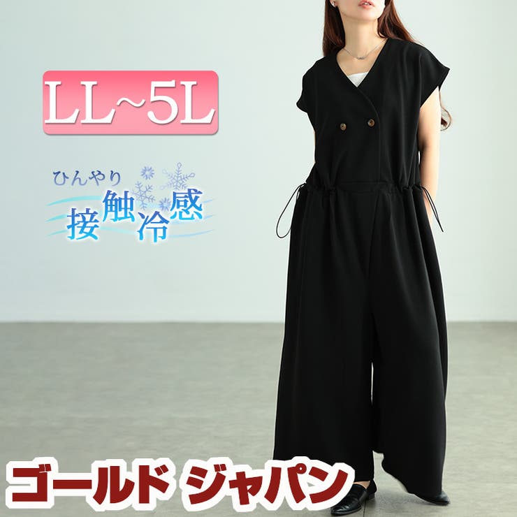 大きいサイズ レディース オールインワン | GOLDJAPAN　大きいサイズ専門店 | 詳細画像1 