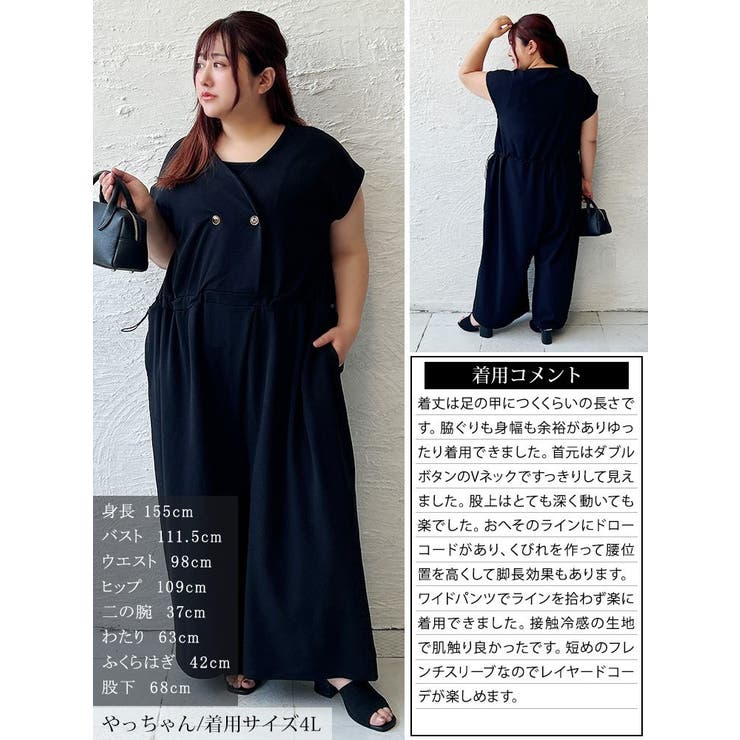 大きいサイズ レディース オールインワン | GOLDJAPAN　大きいサイズ専門店 | 詳細画像16 