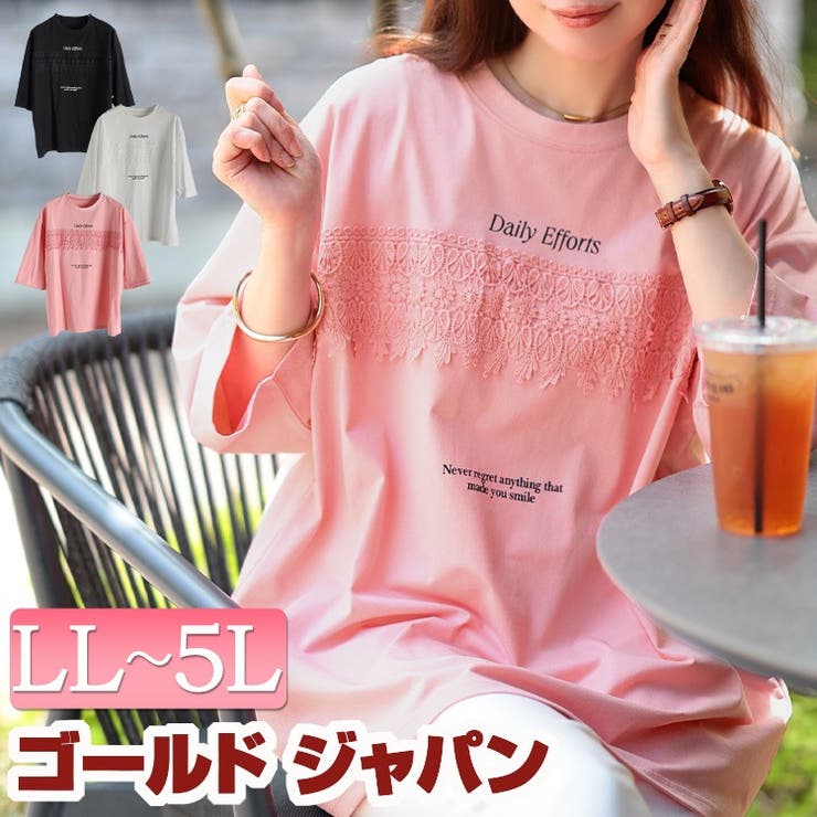 大きいサイズ レディース トップス | GOLDJAPAN　大きいサイズ専門店 | 詳細画像1 