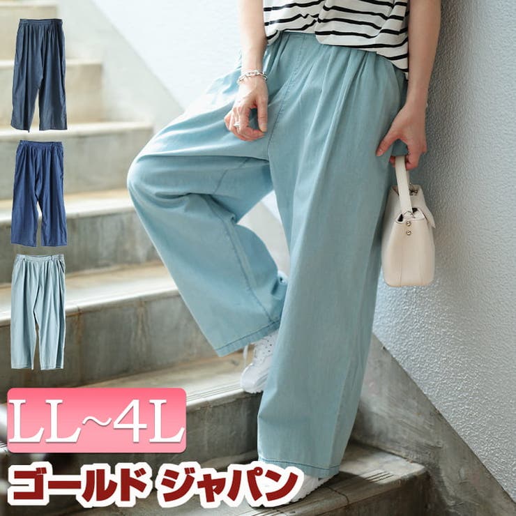 大きいサイズ レディース パンツ | GOLDJAPAN　大きいサイズ専門店 | 詳細画像1 