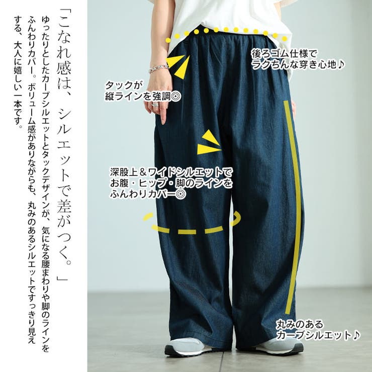 大きいサイズ レディース パンツ | GOLDJAPAN　大きいサイズ専門店 | 詳細画像4 
