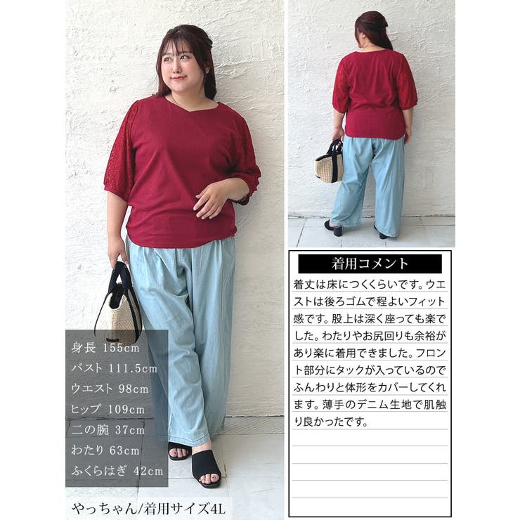 大きいサイズ レディース パンツ | GOLDJAPAN　大きいサイズ専門店 | 詳細画像16 