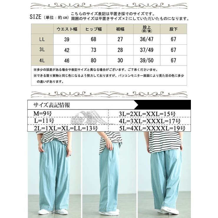 大きいサイズ レディース パンツ | GOLDJAPAN　大きいサイズ専門店 | 詳細画像18 