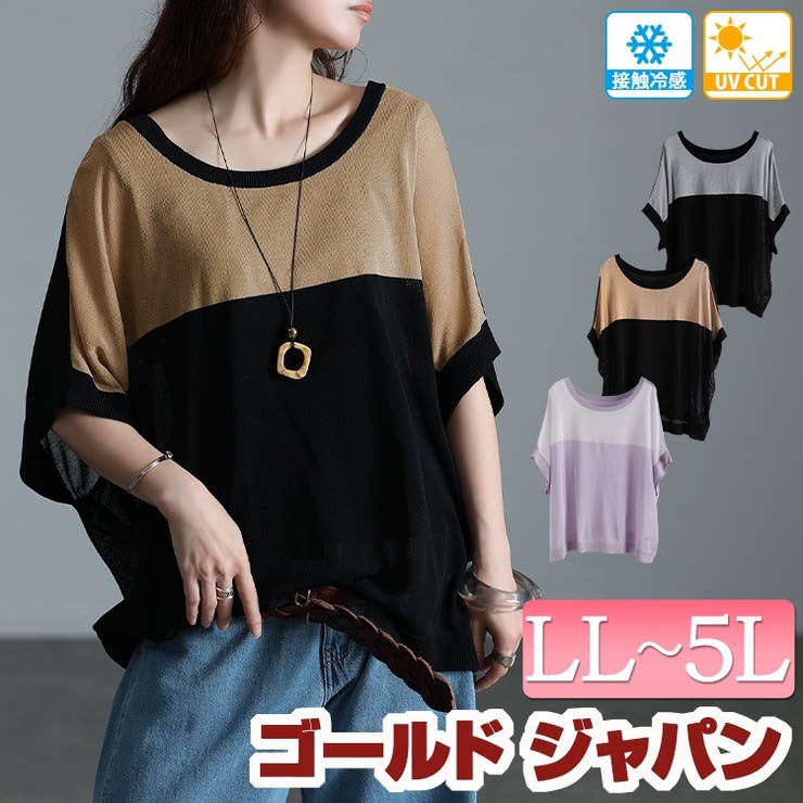 大きいサイズ レディース トップス | GOLDJAPAN　大きいサイズ専門店 | 詳細画像1 