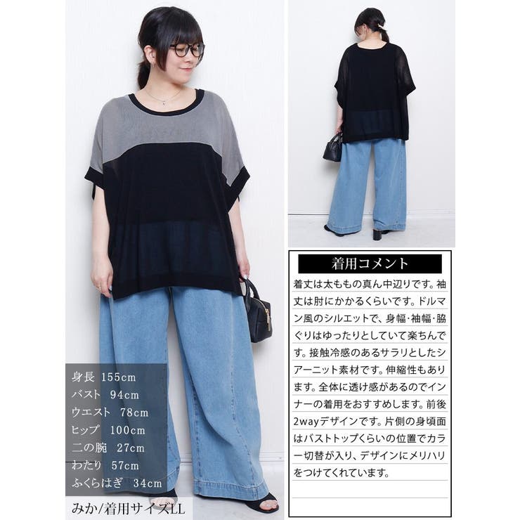 大きいサイズ レディース トップス | GOLDJAPAN　大きいサイズ専門店 | 詳細画像15 