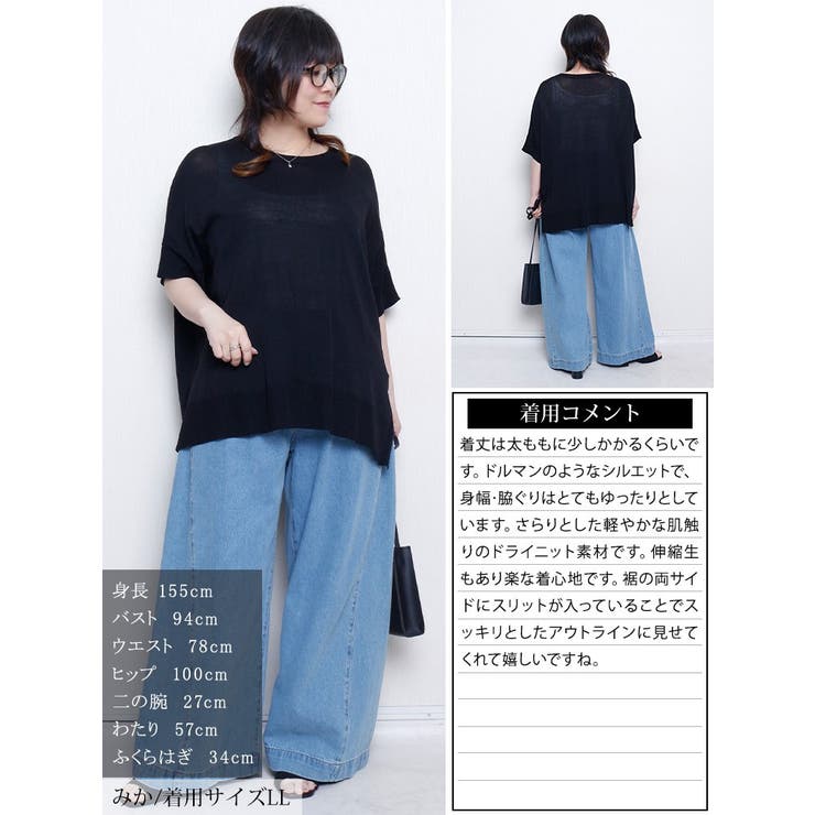 大きいサイズ レディース トップス | GOLDJAPAN　大きいサイズ専門店 | 詳細画像15 