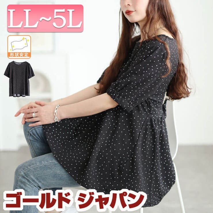 大きいサイズ レディース トップス | GOLDJAPAN　大きいサイズ専門店 | 詳細画像1 