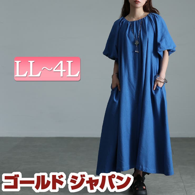 大きいサイズ レディース ワンピース | GOLDJAPAN　大きいサイズ専門店 | 詳細画像1 
