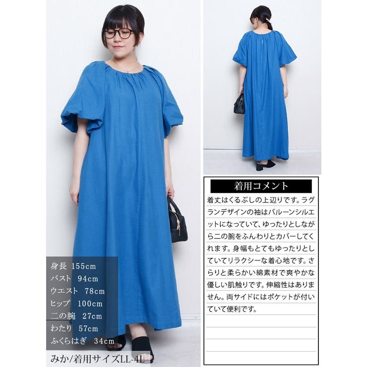 大きいサイズ レディース ワンピース | GOLDJAPAN　大きいサイズ専門店 | 詳細画像15 