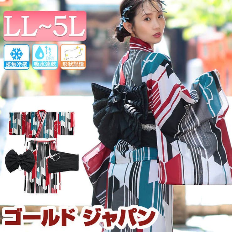 大きいサイズ レディース 浴衣 | GOLDJAPAN　大きいサイズ専門店 | 詳細画像1 