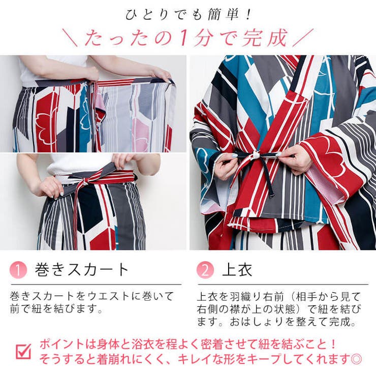 大きいサイズ レディース 浴衣 | GOLDJAPAN　大きいサイズ専門店 | 詳細画像5 
