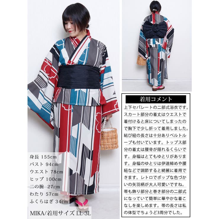 大きいサイズ レディース 浴衣 | GOLDJAPAN　大きいサイズ専門店 | 詳細画像15 