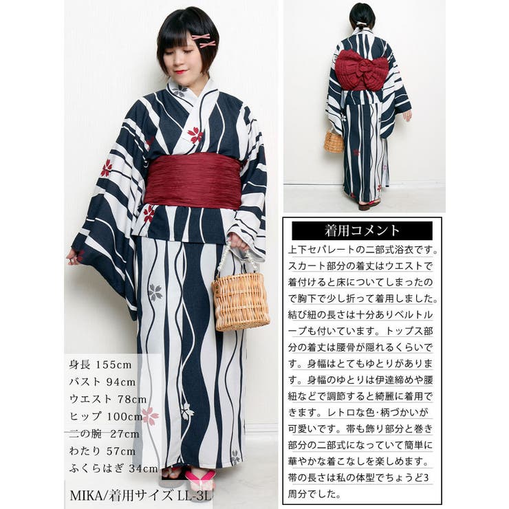 大きいサイズ レディース 浴衣[品番：GJ000023072]｜GOLDJAPAN 大きい