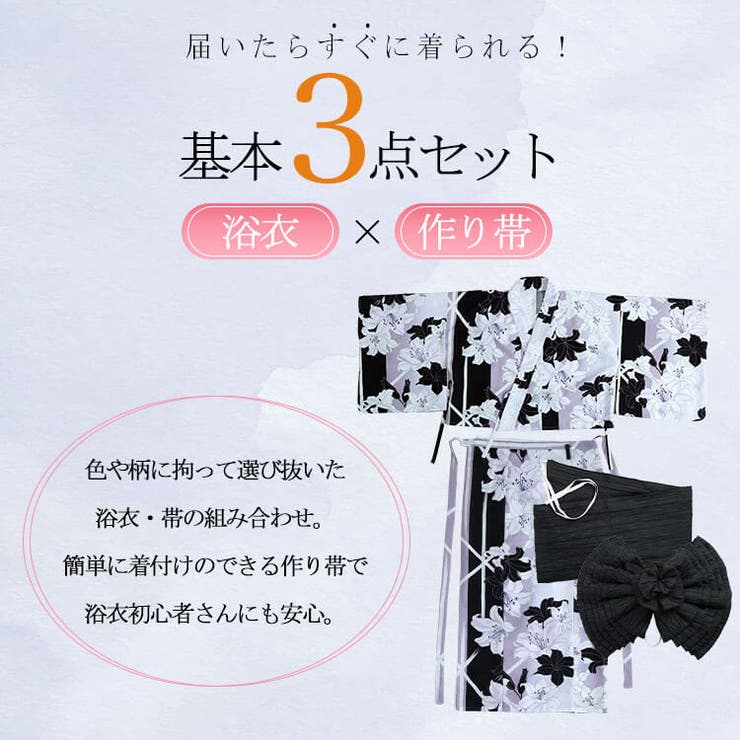 大きいサイズ レディース 浴衣 | GOLDJAPAN　大きいサイズ専門店 | 詳細画像3 