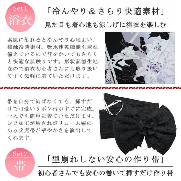 大きいサイズ レディース 浴衣 | GOLDJAPAN　大きいサイズ専門店 | 詳細画像4 