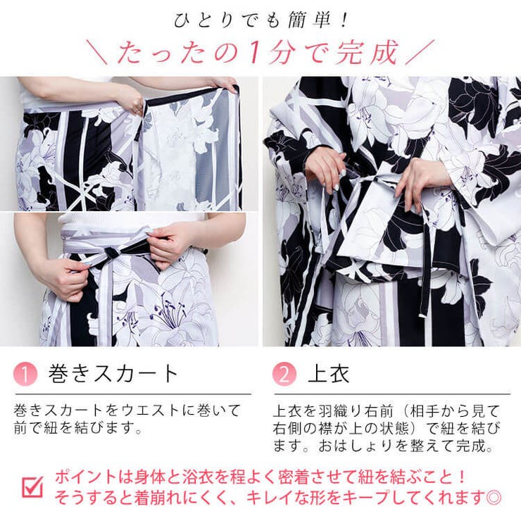 大きいサイズ レディース 浴衣 | GOLDJAPAN　大きいサイズ専門店 | 詳細画像5 