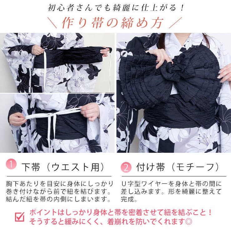 大きいサイズ レディース 浴衣 | GOLDJAPAN　大きいサイズ専門店 | 詳細画像6 