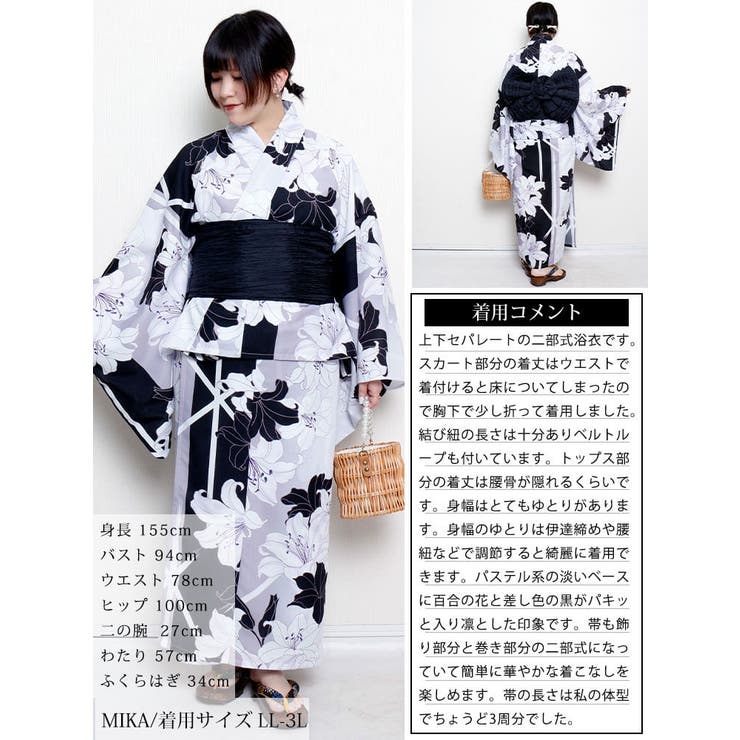 大きいサイズ レディース 浴衣 | GOLDJAPAN　大きいサイズ専門店 | 詳細画像15 