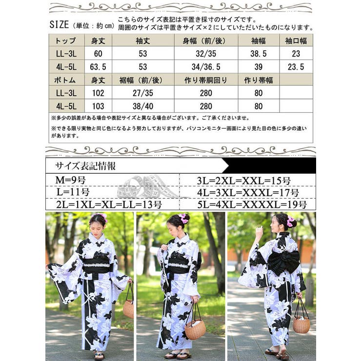 大きいサイズ レディース 浴衣 | GOLDJAPAN　大きいサイズ専門店 | 詳細画像18 