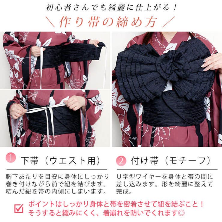 大きいサイズ レディース 浴衣 | GOLDJAPAN　大きいサイズ専門店 | 詳細画像6 