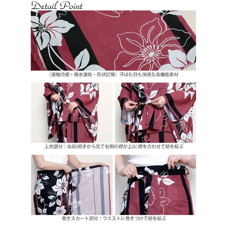 大きいサイズ レディース 浴衣 | GOLDJAPAN　大きいサイズ専門店 | 詳細画像14 
