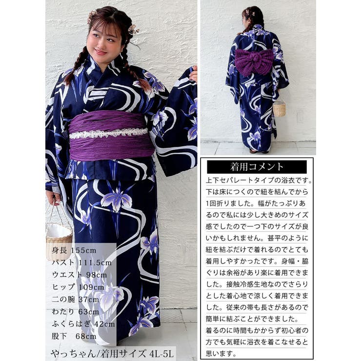 大きいサイズ レディース 浴衣[品番：GJ000023069]｜GOLDJAPAN 大きい