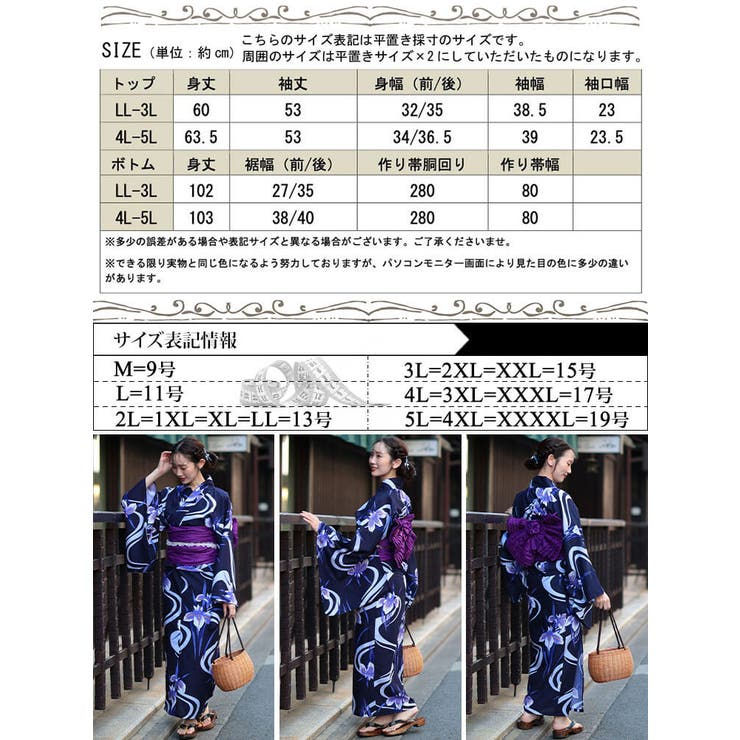 大きいサイズ レディース 浴衣 | GOLDJAPAN　大きいサイズ専門店 | 詳細画像18 