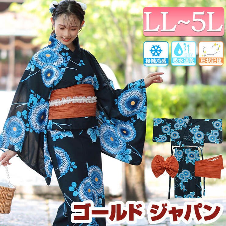 大きいサイズ レディース 浴衣 | GOLDJAPAN　大きいサイズ専門店 | 詳細画像1 