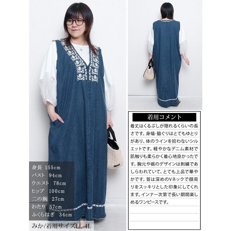 大きいサイズ レディース ワンピース | GOLDJAPAN　大きいサイズ専門店 | 詳細画像15 