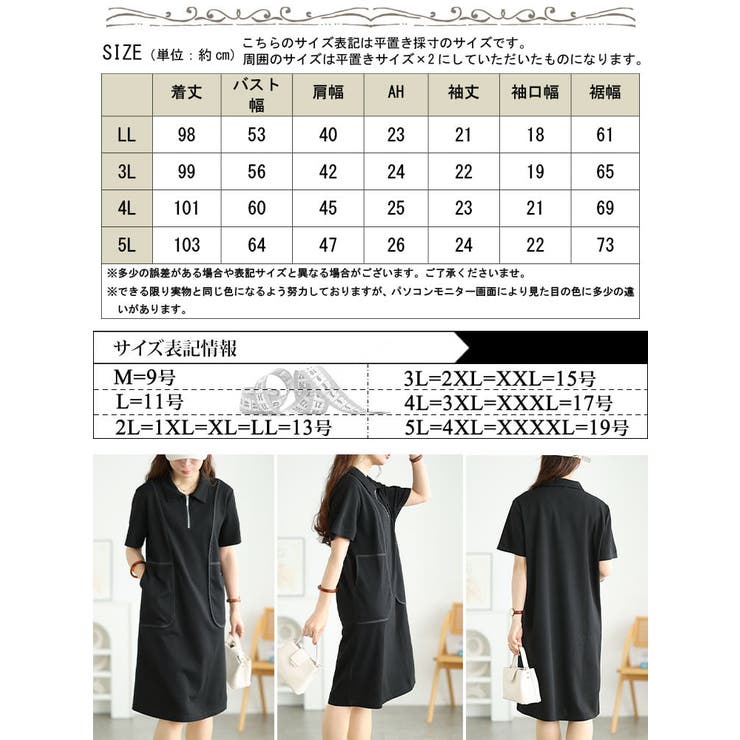 大きいサイズ レディース ワンピース | GOLDJAPAN　大きいサイズ専門店 | 詳細画像18 