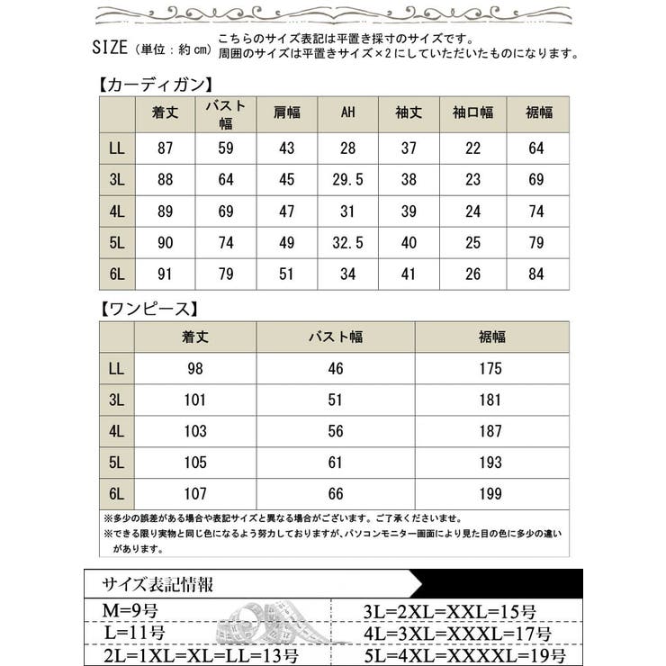 大きいサイズ レディース ワンピース | GOLDJAPAN　大きいサイズ専門店 | 詳細画像17 