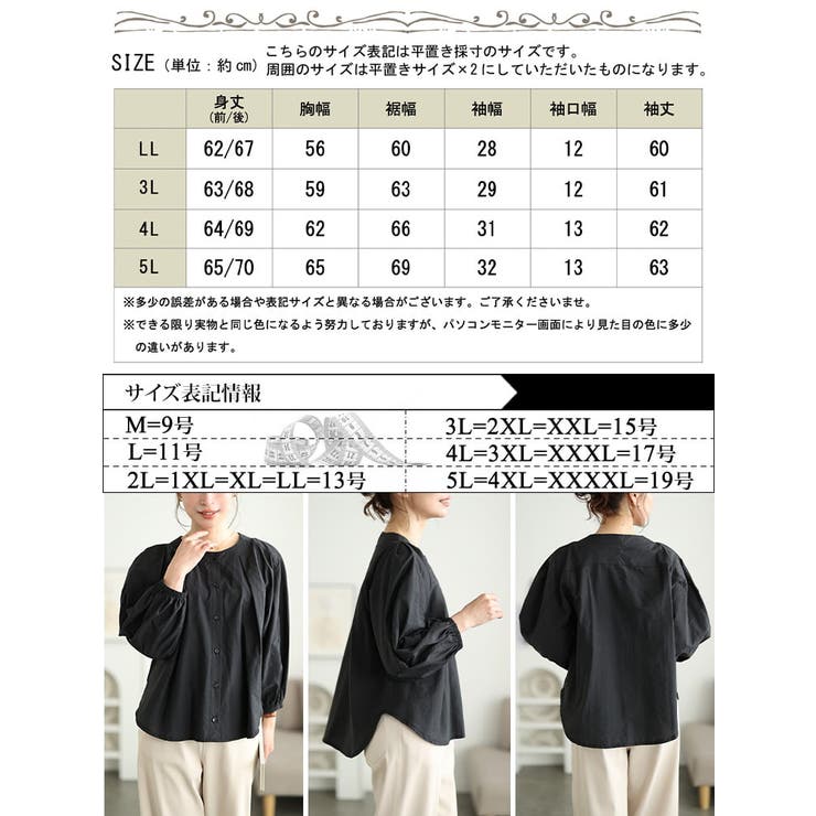 大きいサイズ レディース トップス | GOLDJAPAN　大きいサイズ専門店 | 詳細画像18 
